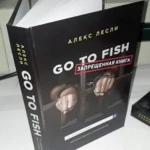 Аудио-видео документальный фильм-книга «Go to Fish»