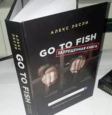 Изображение товара: Аудио-видео документальный фильм-книга «Go to Fish»