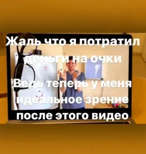 Постер товара: Курс «9 шагов к идеальному зрению. Восстановление зрения. Полный комплекс упражнений из 9 занятий»
