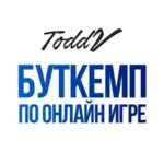Курс «Буткемп по онлайн игре»