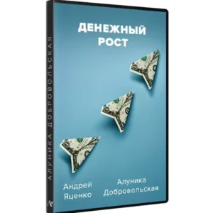 Постер товара: Курс «Денежный рост 2024»