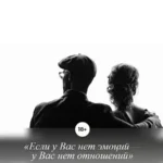 Курс «Для пар»