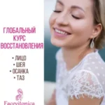 Курс «Facevitonica. Глобальный курс 3.0»