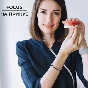 Постер товара: Курс «Focus-Прикус»