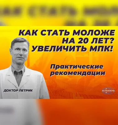 Изображение товара: Курс «Как победить старение организма. Практическое руководство»