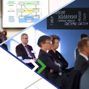 Постер товара: Курс «Онтологика и коммуникация 2021»