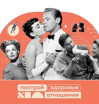 Изображение товара: Курс «Построй здоровые отношения с помощью факт-карт»