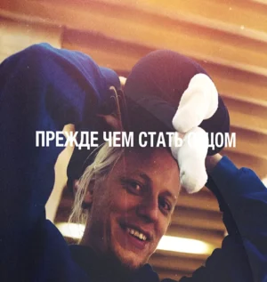 Постер товара: Курс «Прежде чем стать отцом»