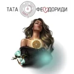 Курс «Я-Ребенок 3.0»