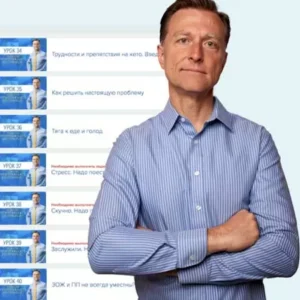 Постер товара: Курс «Здоровое Кето»