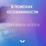 Квест «За пределами возможного»