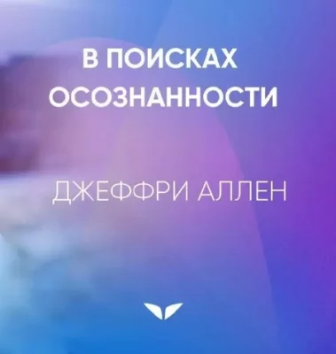 Изображение товара: Квест «За пределами возможного»