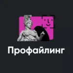 Модуль «Профайлинг 2022»