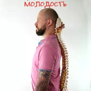 Постер товара: Тренинг «Молодость»