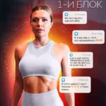 Курс «Все в зал с Катей Усмановой. Блок 1: Наработка техники»