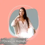 Тренинг «Идеальные отношения 5.0»