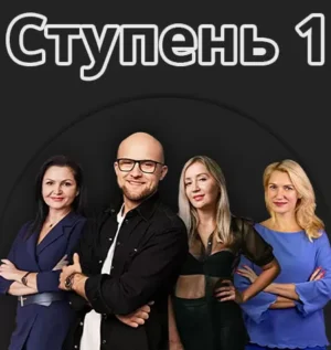 Постер товара: Курс «Путь женщины. Ступень 1»